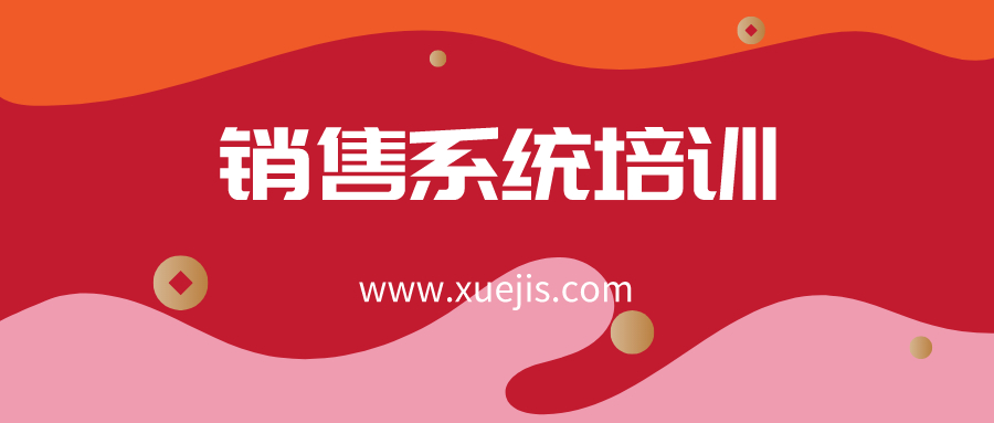 英盛網(wǎng)-銷(xiāo)售系統培訓班 百度網(wǎng)盤(pán)插圖 英盛網(wǎng)-銷(xiāo)售系統培訓班 百度網(wǎng)盤(pán)插圖