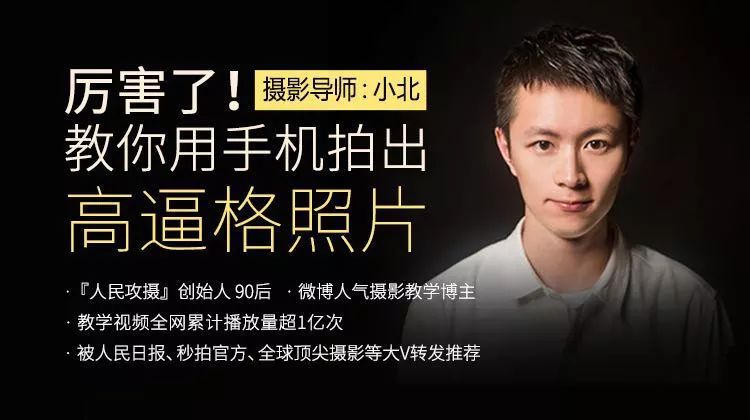 厲害了，教你用手機拍出高逼格的人像照  百度網(wǎng)盤(pán)插圖