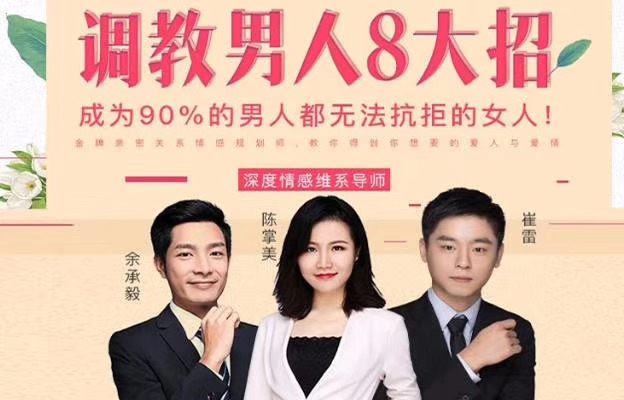 欲女絕招:調教男人8大招,成為90%的男人都無(wú)法抗拒的女人 百度網(wǎng)盤(pán)插圖 欲女絕招:調教男人8大招,成為90%的男人都無(wú)法抗拒的女人 百度網(wǎng)盤(pán)插圖