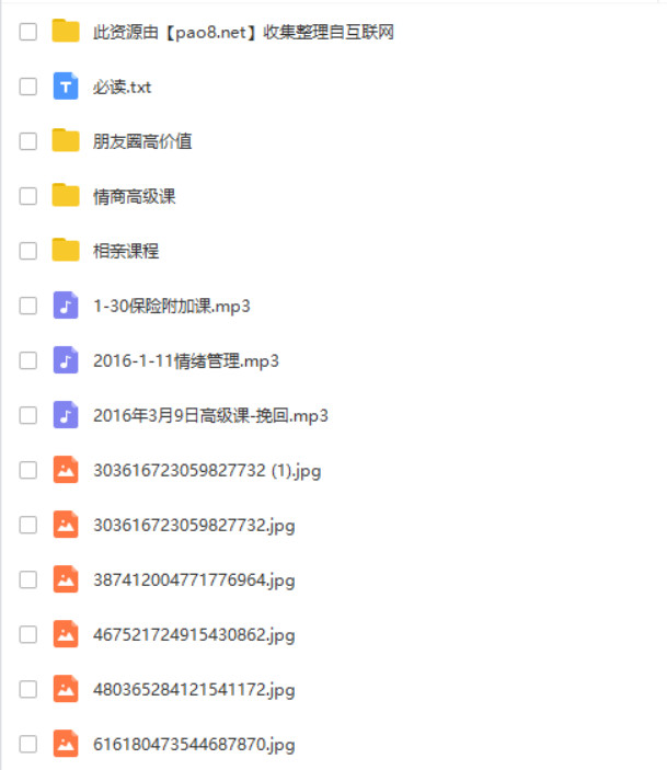 絳妖精高級課百度網(wǎng)盤(pán)插圖