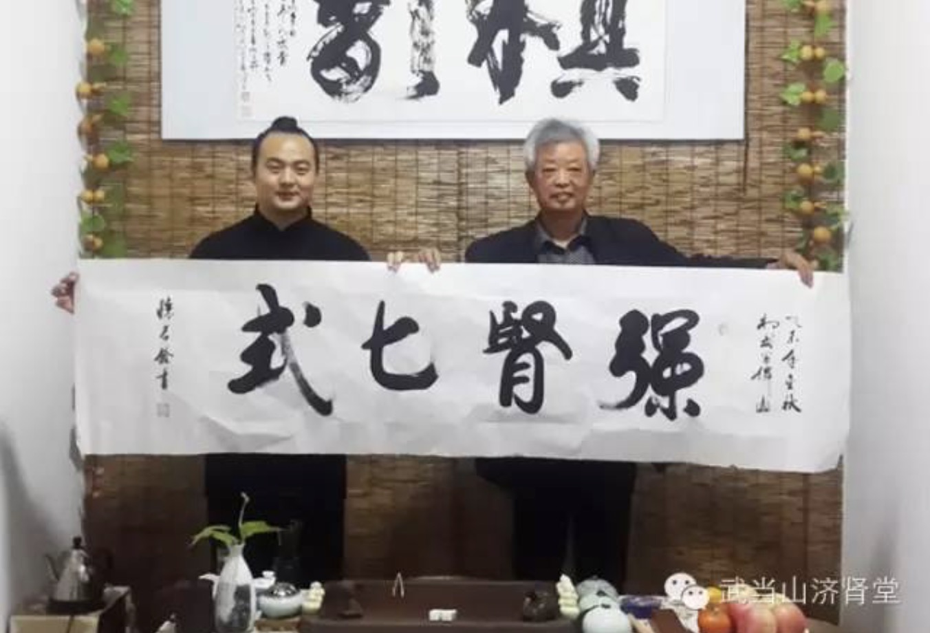 武當山濟腎堂強腎七式 百度網(wǎng)盤(pán)插圖1
