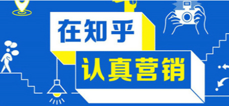 【綜合教程】知乎運營(yíng)漲粉24章經(jīng)插圖