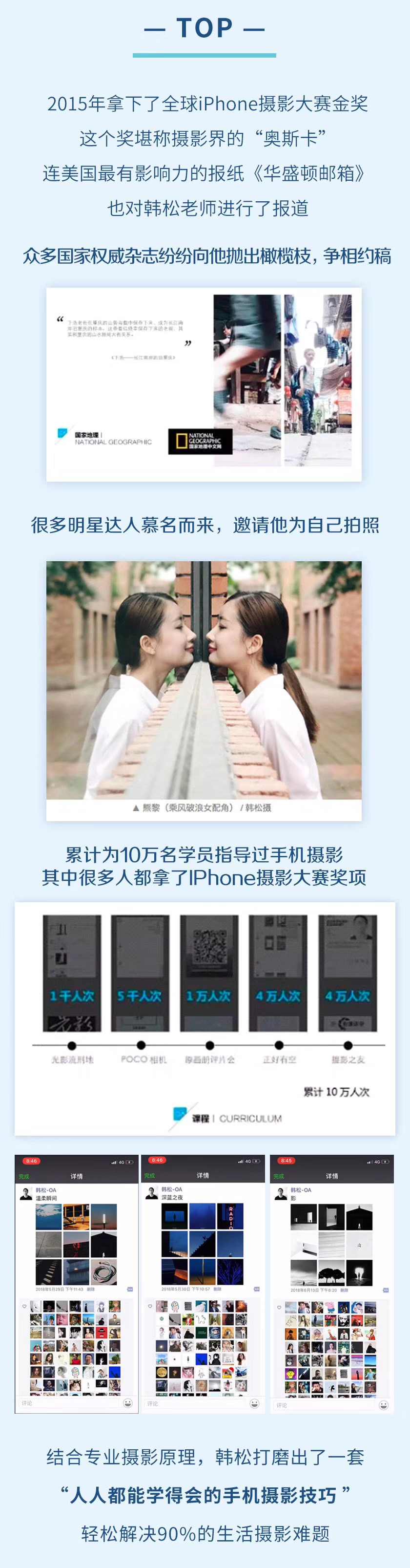 韓松攝影手機就夠了_人像構圖光線(xiàn)色調全搞定 百度網(wǎng)盤(pán)插圖2