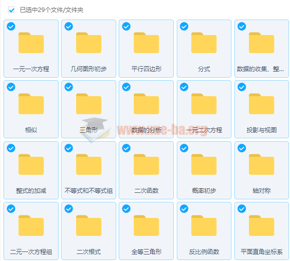 初中數學(xué)概念課解題課動(dòng)畫(huà)趣味視頻課程百度云網(wǎng)盤(pán)分享插圖