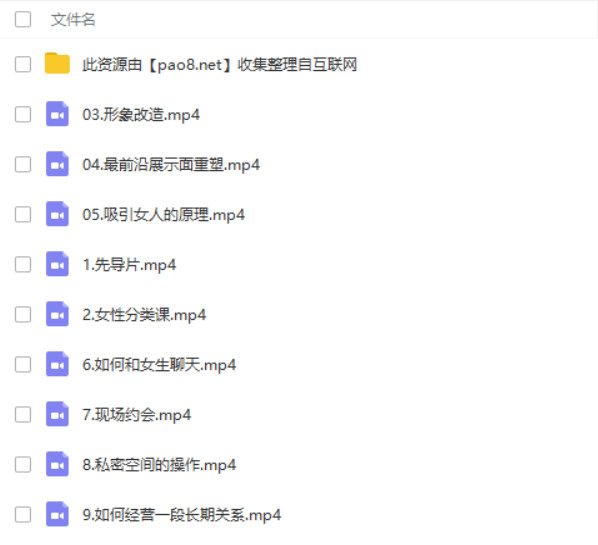 PUA精品視頻課百度網(wǎng)盤(pán)插圖