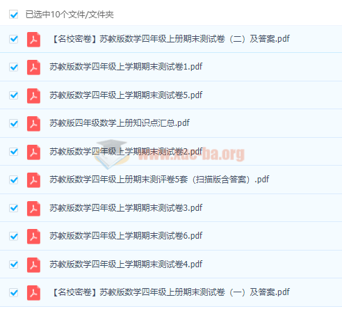 小學(xué)數學(xué)1-6年級上冊期末試卷人教版蘇教版北師大版匯總百度云網(wǎng)盤(pán)分享插圖5