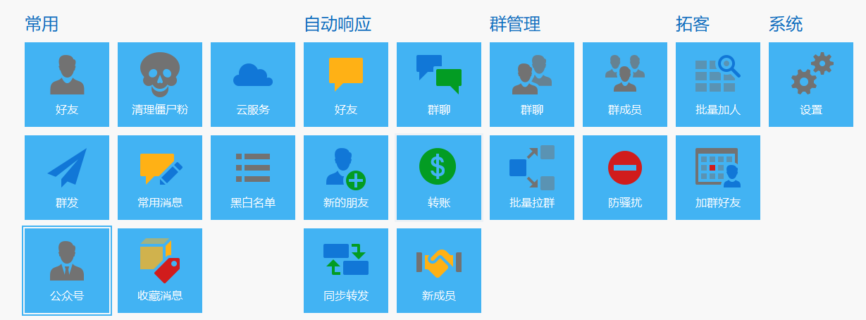 免費的微信號PC端多開(kāi)管理軟件，完美替代wetool 百度網(wǎng)盤(pán)插圖1
