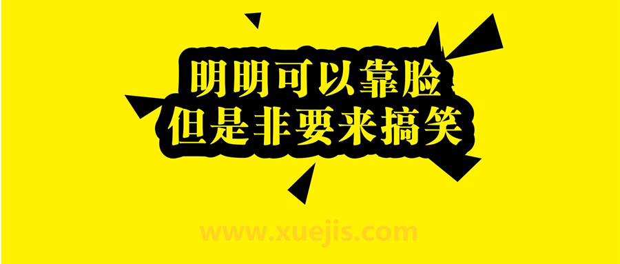 20個(gè)公式學(xué)會(huì )幽默之道  百度網(wǎng)盤(pán)插圖
