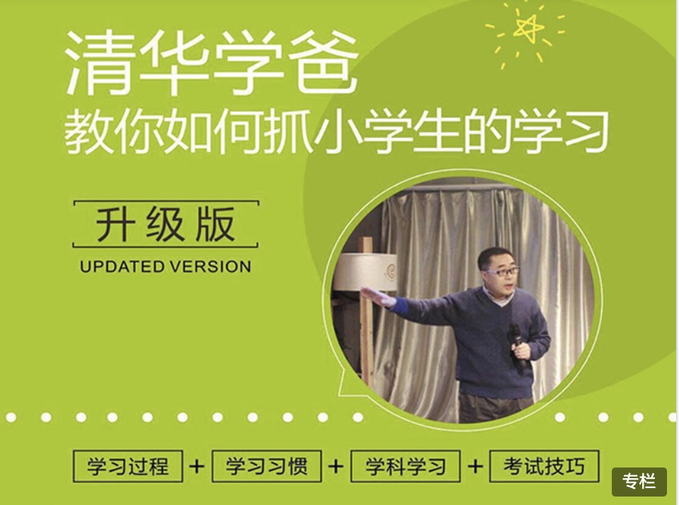 山楂閱讀_溫爸教你抓孩子學(xué)習 百度網(wǎng)盤(pán)插圖
