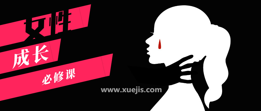 張德芬：女性成長(cháng)必修課  百度網(wǎng)盤(pán)插圖