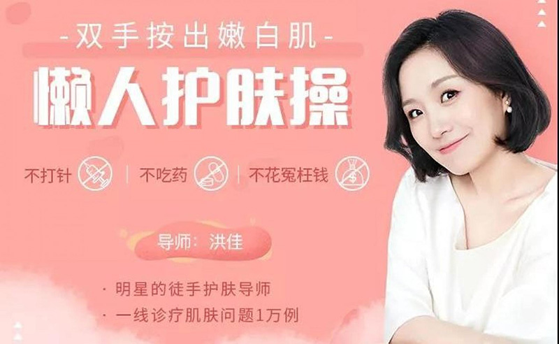 【綜合教程】女性護理課程：雙手按出嫩白肌，懶人護膚操（完結）插圖