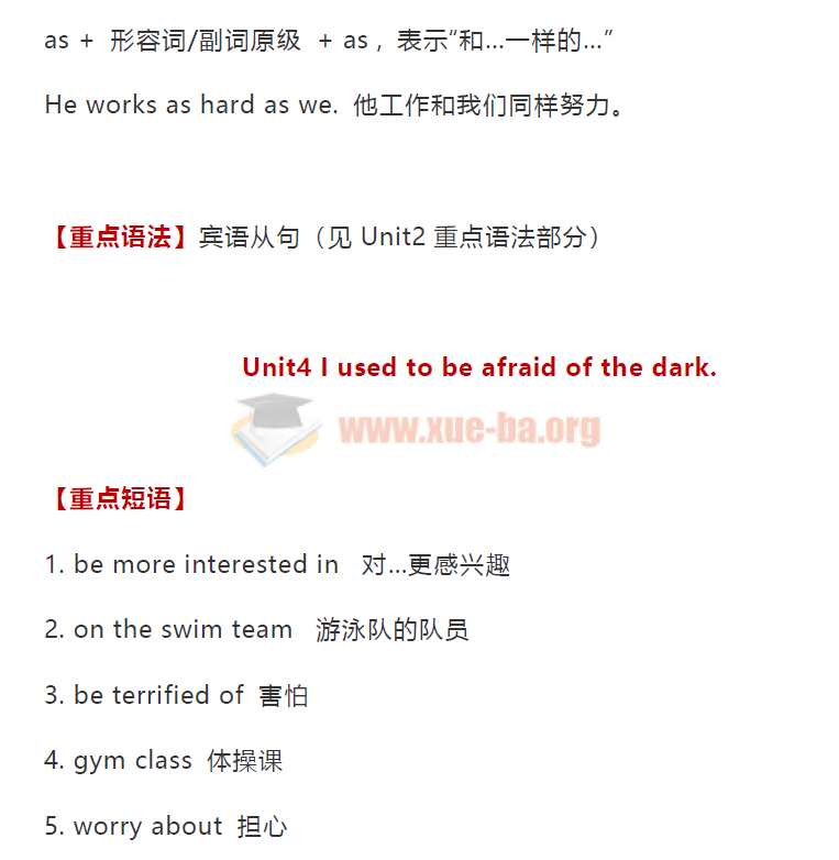 初中九年級英語(yǔ)全冊短語(yǔ)知識點(diǎn)大匯總PDF文檔百度云網(wǎng)盤(pán)分享插圖