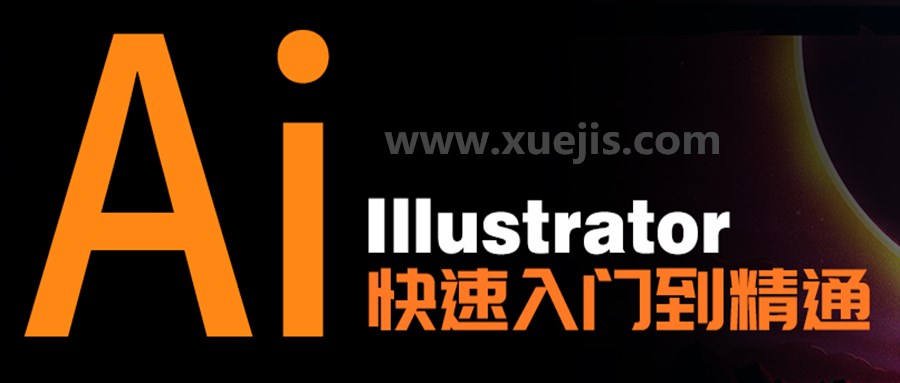 illustrator零基礎到精通  百度網(wǎng)盤(pán)插圖