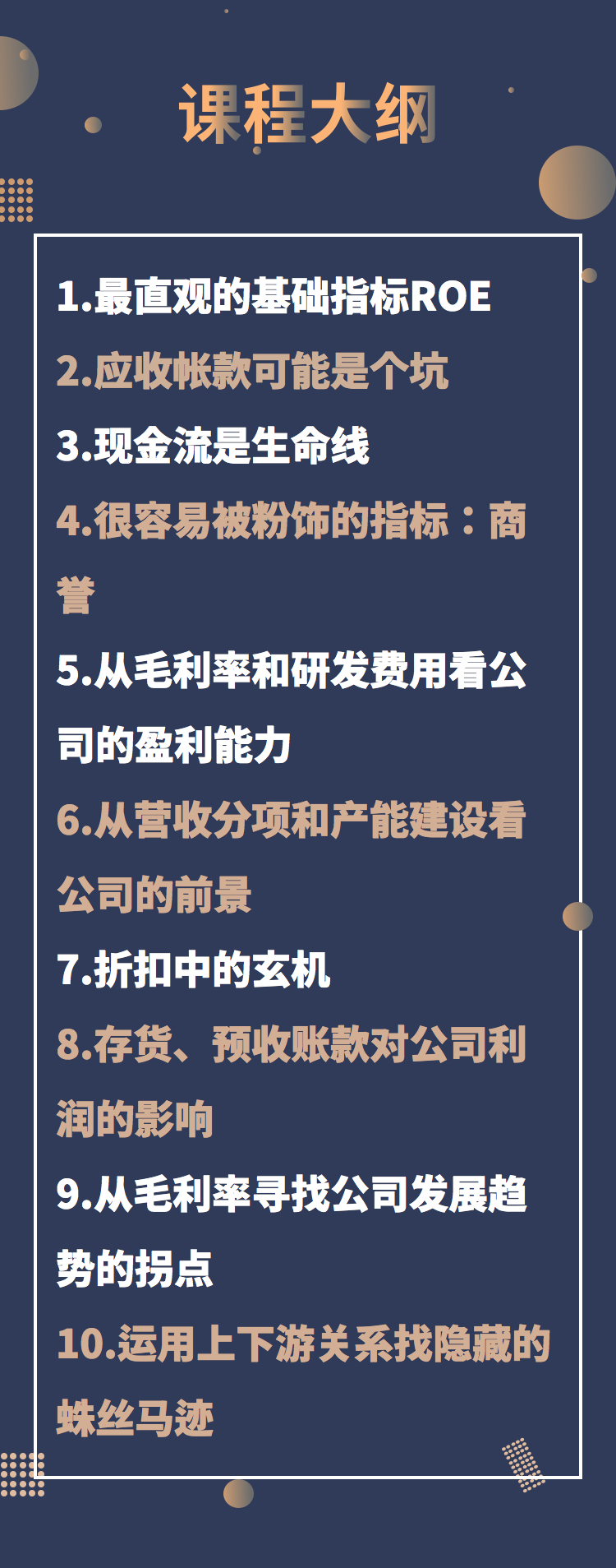 看懂財報選好股票_提高投資勝率 百度網(wǎng)盤(pán)插圖