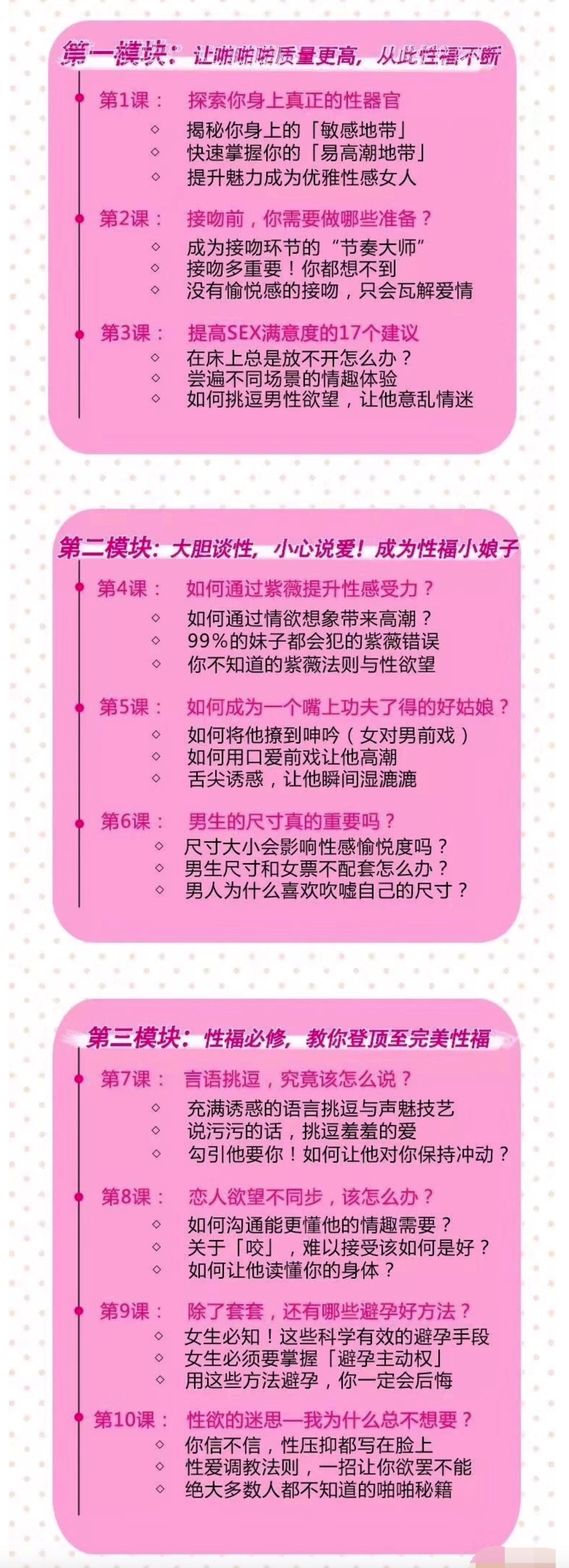 10招獨門(mén)性愛(ài)秘籍教你登頂至完美幸福 百度網(wǎng)盤(pán)插圖1