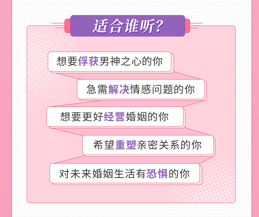 15節愛(ài)情經(jīng)濟學(xué)課，讓你魅力綻放，幸福永久插圖7