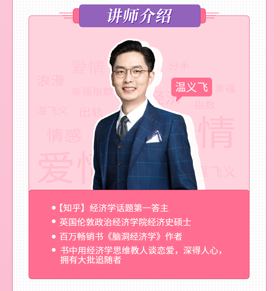 15節愛(ài)情經(jīng)濟學(xué)課，讓你魅力綻放，幸福永久插圖3
