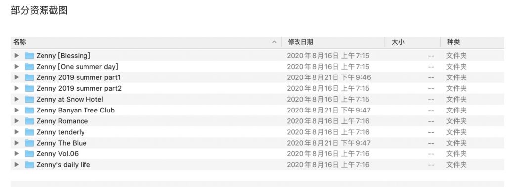 韓國模特申才恩11套高清寫(xiě)真圖包 [516P/2.76G]插圖1