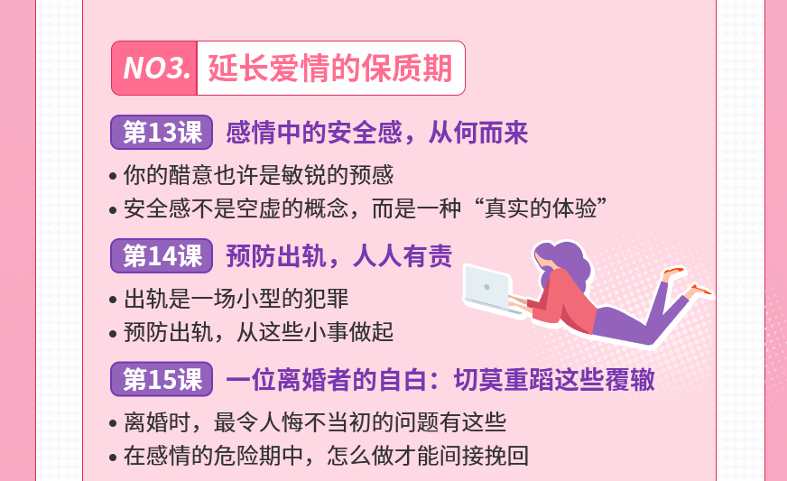 15節愛(ài)情經(jīng)濟學(xué)課，讓你魅力綻放，幸福永久插圖6