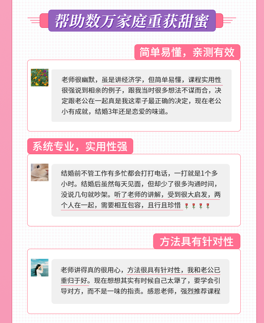 15節愛(ài)情經(jīng)濟學(xué)課，讓你魅力綻放，幸福永久插圖8