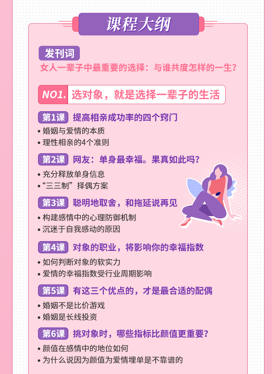 15節愛(ài)情經(jīng)濟學(xué)課，讓你魅力綻放，幸福永久插圖4
