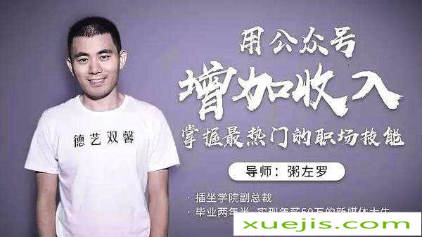 公眾號運營(yíng)從零入門(mén)到月入過(guò)萬(wàn) 百度網(wǎng)盤(pán)插圖 公眾號運營(yíng)從零入門(mén)到月入過(guò)萬(wàn) 百度網(wǎng)盤(pán)插圖