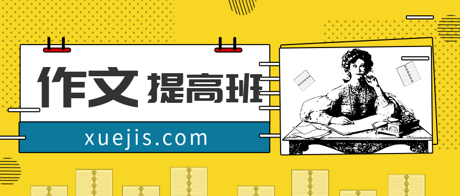 跟名師玩作文提高班(2-6年級親子課) 百度網盤插圖 跟名師玩作文提高班(2-6年級親子課) 百度網盤插圖