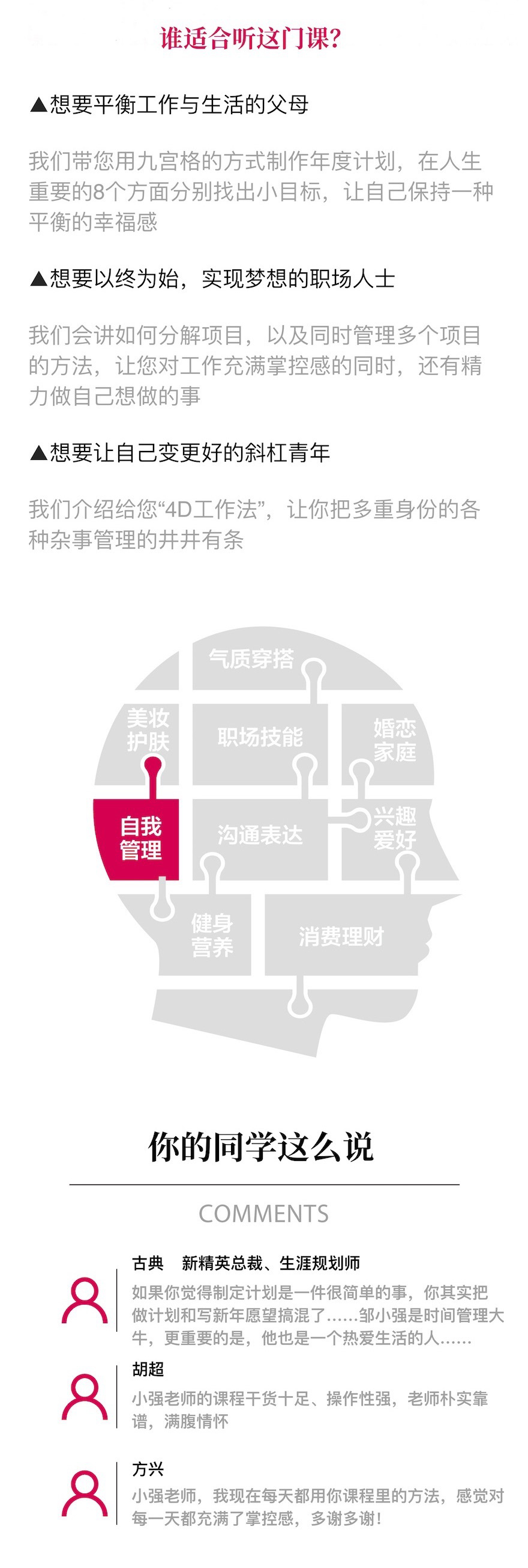跟鄒小強學(xué)目標管理-年度計劃  百度網(wǎng)盤(pán)插圖3