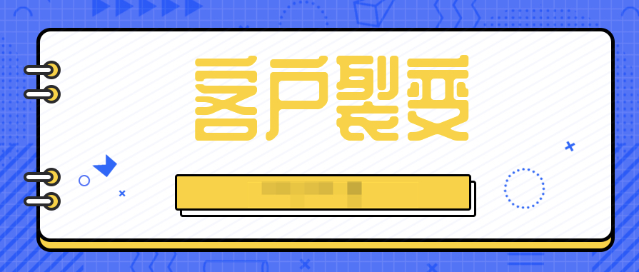 客戶(hù)裂變操盤(pán)手實(shí)戰營(yíng) 百度網(wǎng)盤(pán)插圖 客戶(hù)裂變操盤(pán)手實(shí)戰營(yíng) 百度網(wǎng)盤(pán)插圖