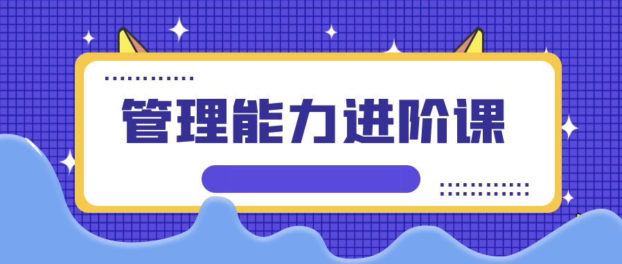 極簡(jiǎn) MBA :日本備受歡迎的管理能力進(jìn)階課 百度網(wǎng)盤(pán)插圖 極簡(jiǎn) MBA :日本備受歡迎的管理能力進(jìn)階課 百度網(wǎng)盤(pán)插圖