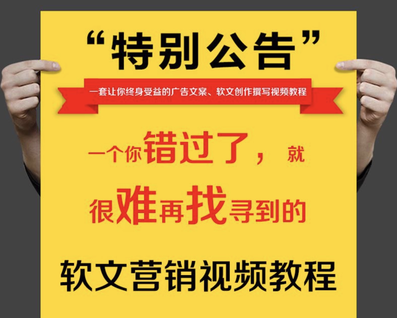 從新手到資深文案_30天文案特訓營(yíng)教程 百度網(wǎng)盤(pán)插圖