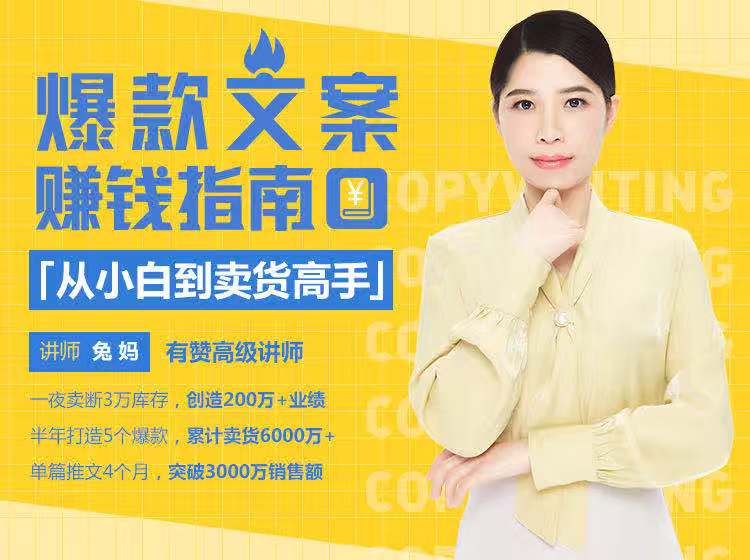 兔媽手把手教你從零開(kāi)始寫(xiě)爆文 百度網(wǎng)盤(pán)插圖 兔媽手把手教你從零開(kāi)始寫(xiě)爆文 百度網(wǎng)盤(pán)插圖
