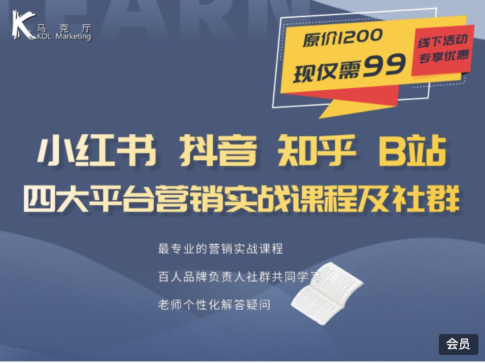 小紅書(shū)、抖音、知乎、B站營(yíng)銷(xiāo)實(shí)戰 百度網(wǎng)盤(pán)插圖