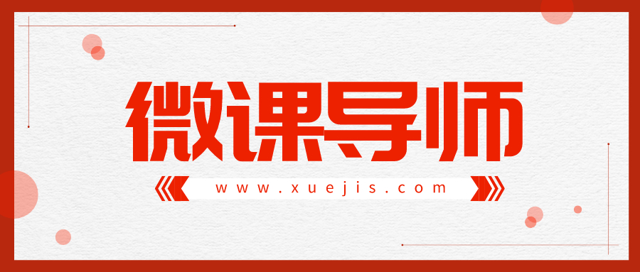 抓住風(fēng)口，小白也能逆襲為年入100w+微課導師  百度網(wǎng)盤(pán)插圖