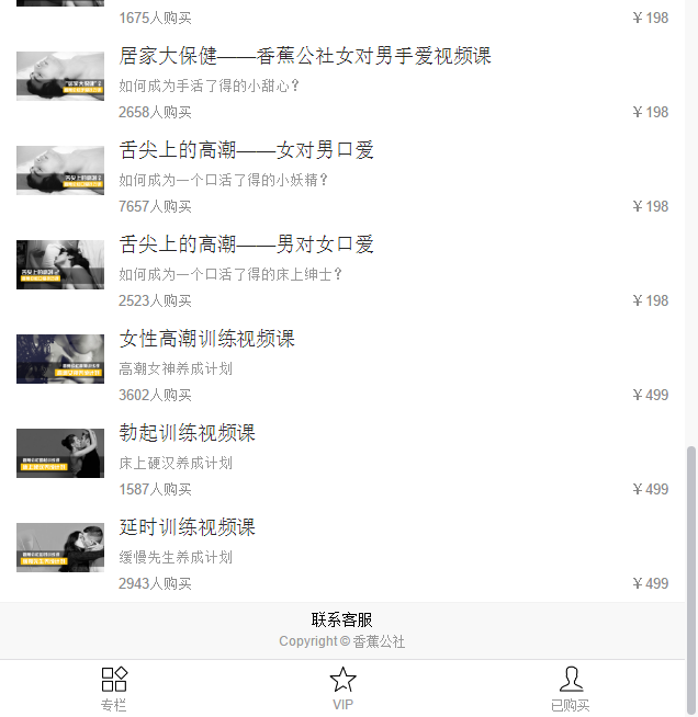 香蕉公社情趣VIP全部課程資源合集 百度網(wǎng)盤(pán)插圖 香蕉公社情趣VIP全部課程資源合集 百度網(wǎng)盤(pán)插圖