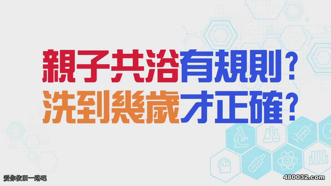 兩性訪(fǎng)談節目【Yahoo TV 超直白保健室】插圖