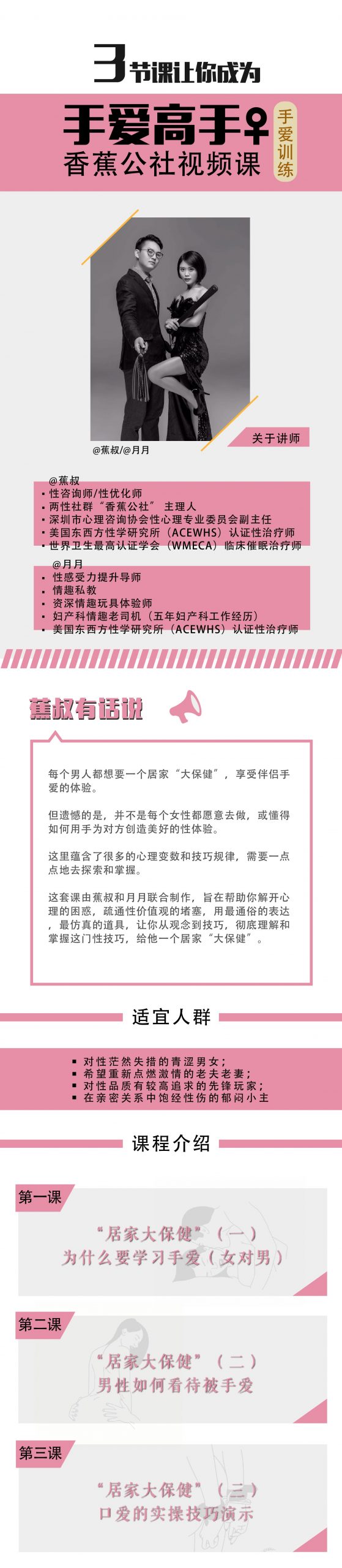 居家大保健，女對男手愛(ài)視頻課 百度網(wǎng)盤(pán)插圖1