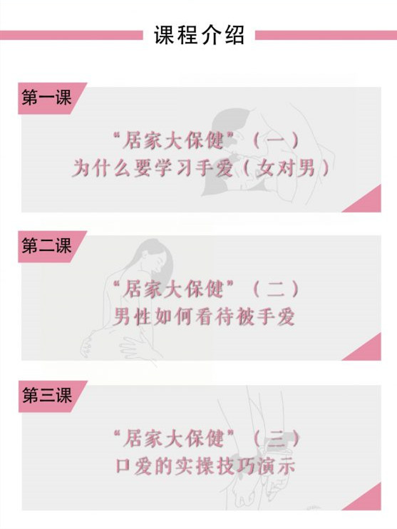 居家大保健，女對男的手愛(ài)視頻課插圖1