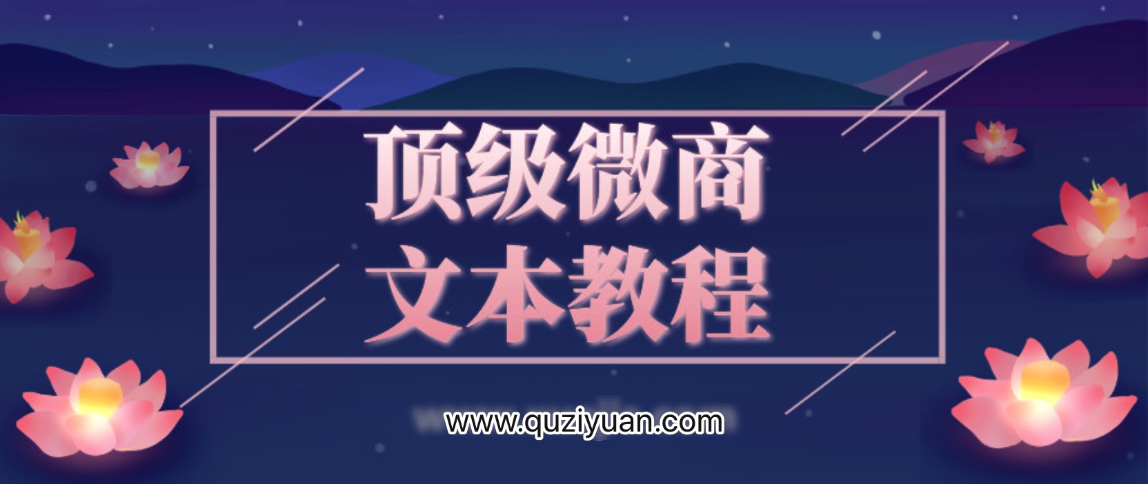 頂級微商文本教程 百度網(wǎng)盤(pán)插圖