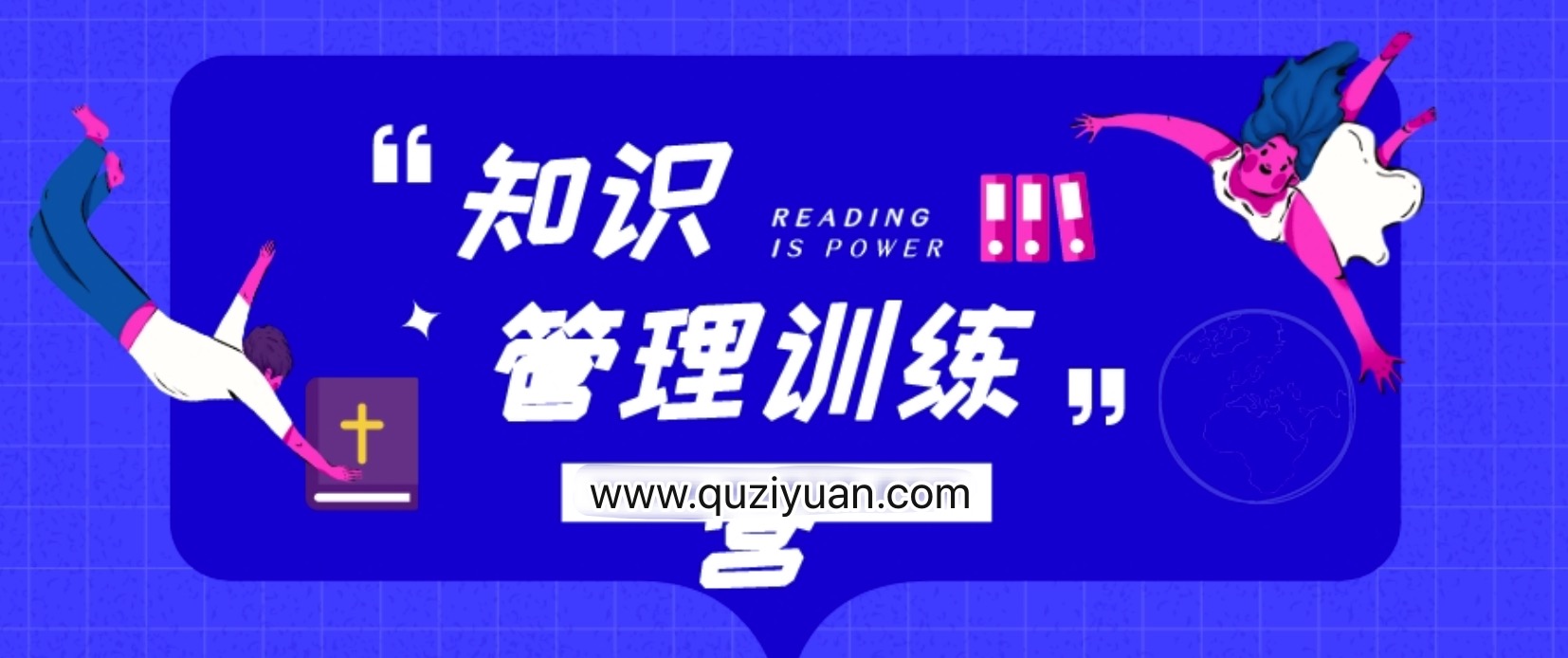 知識管理訓練營(yíng)百度網(wǎng)盤(pán)分享教程 百度網(wǎng)盤(pán)插圖