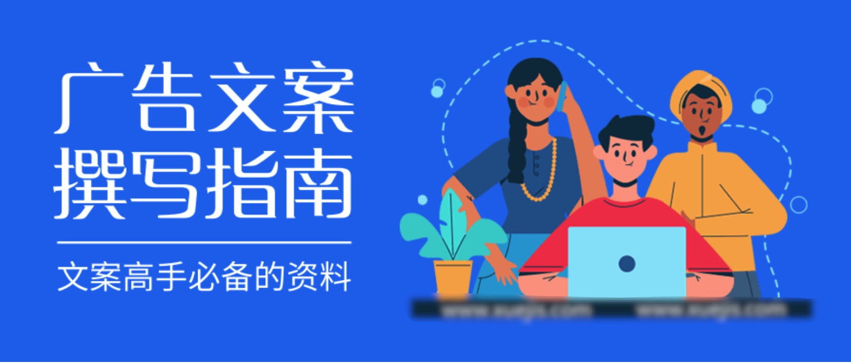 高轉化率文案修煉手冊 百度網(wǎng)盤(pán)插圖