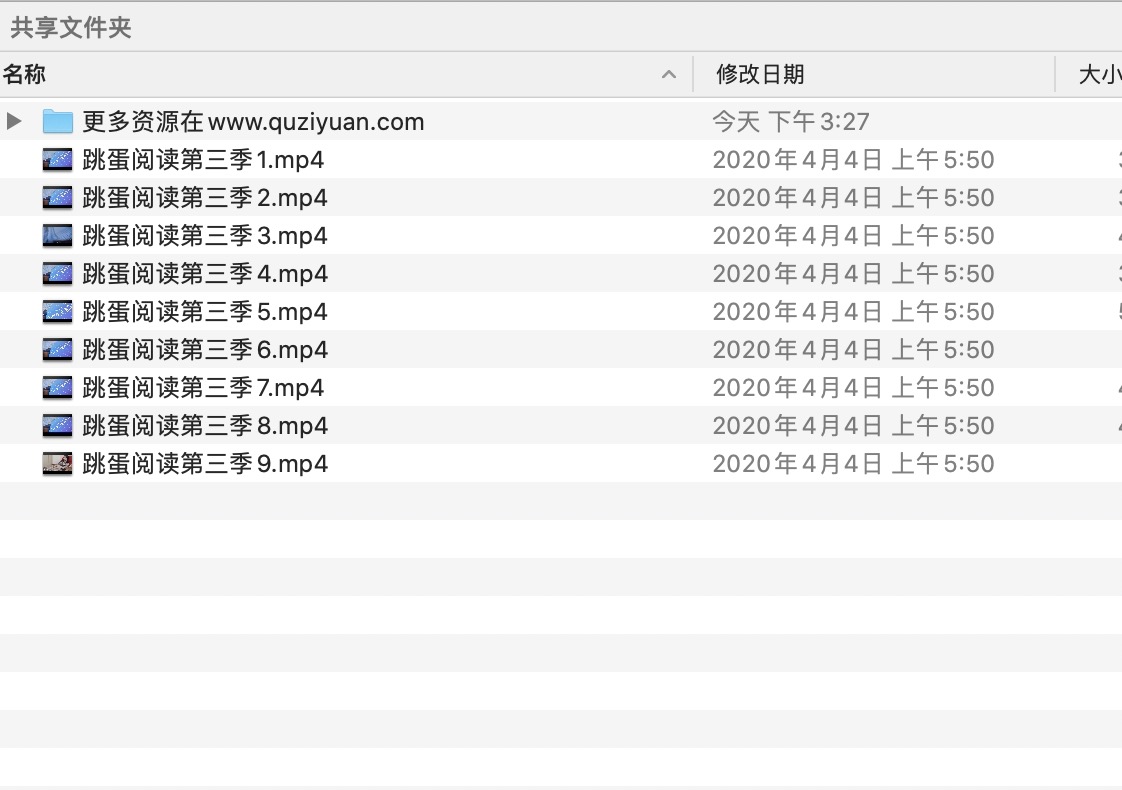 國產(chǎn)跳蛋閱讀第三季高清視頻合集 9V 3.29G 百度網(wǎng)盤(pán)插圖1