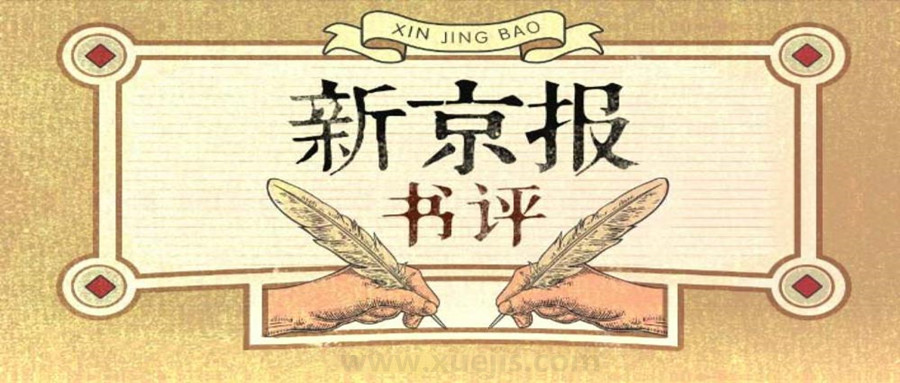 新京報大咖圖書(shū)館  百度網(wǎng)盤(pán)插圖