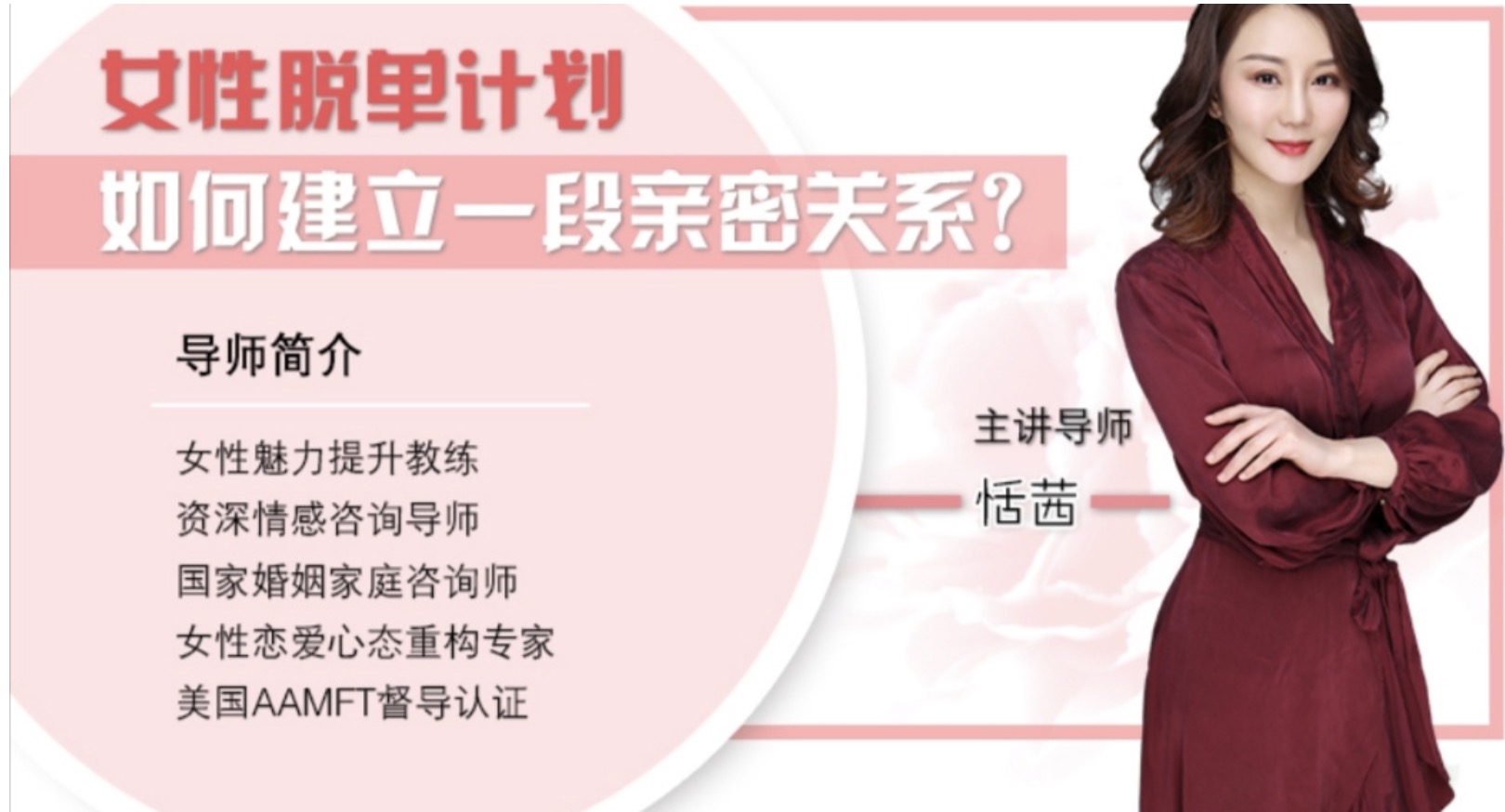 女性脫單計劃，撩漢技能大揭秘 百度網(wǎng)盤(pán)插圖