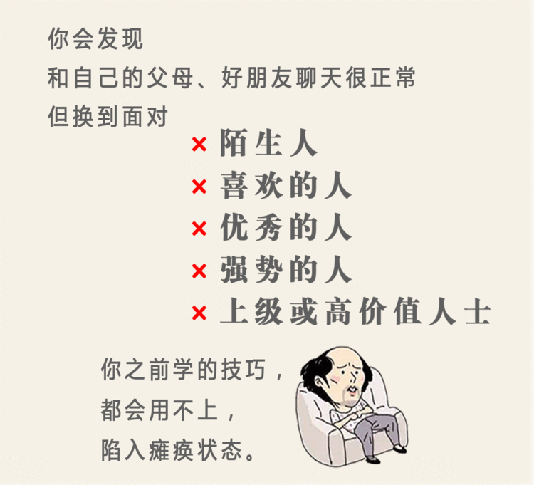 《治愈聊天終結者，有的聊才有趣》音頻課程插圖2