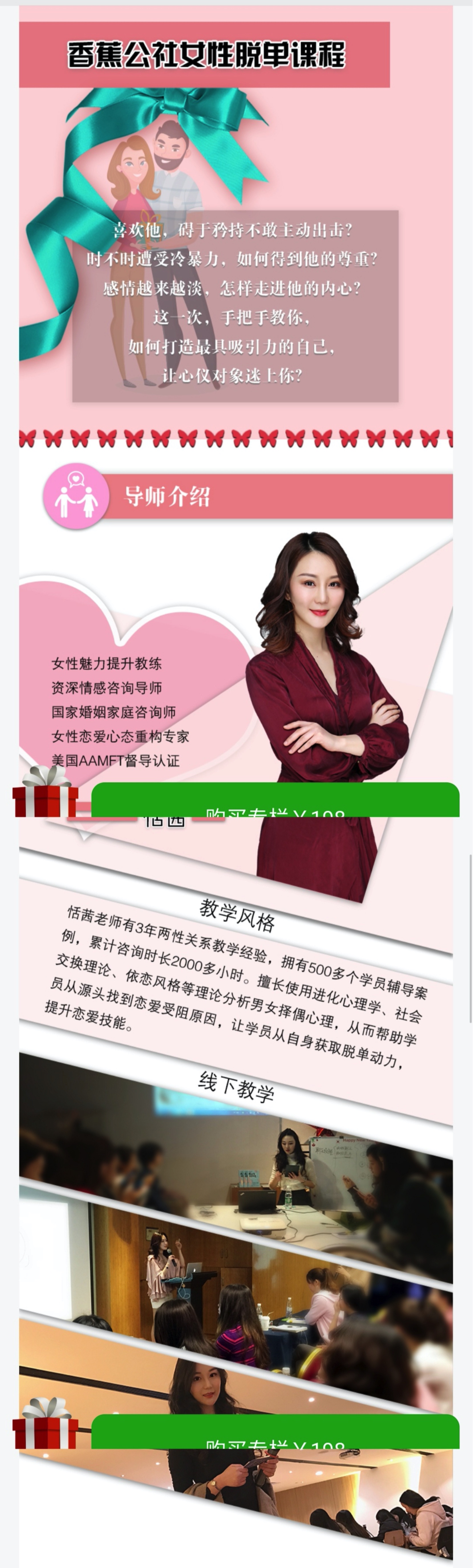 女性脫單計劃，撩漢技能大揭秘 百度網(wǎng)盤(pán)插圖1