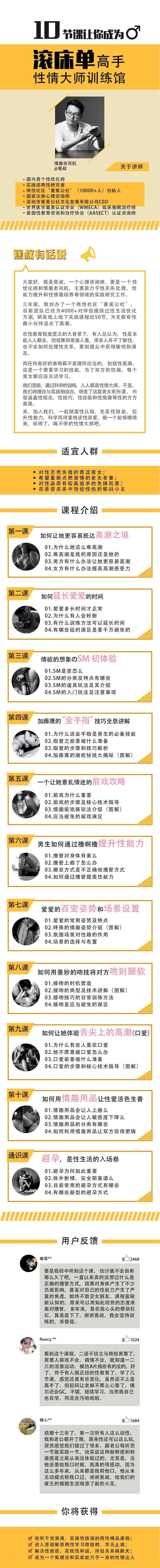 性情大師訓練營(yíng)插圖1