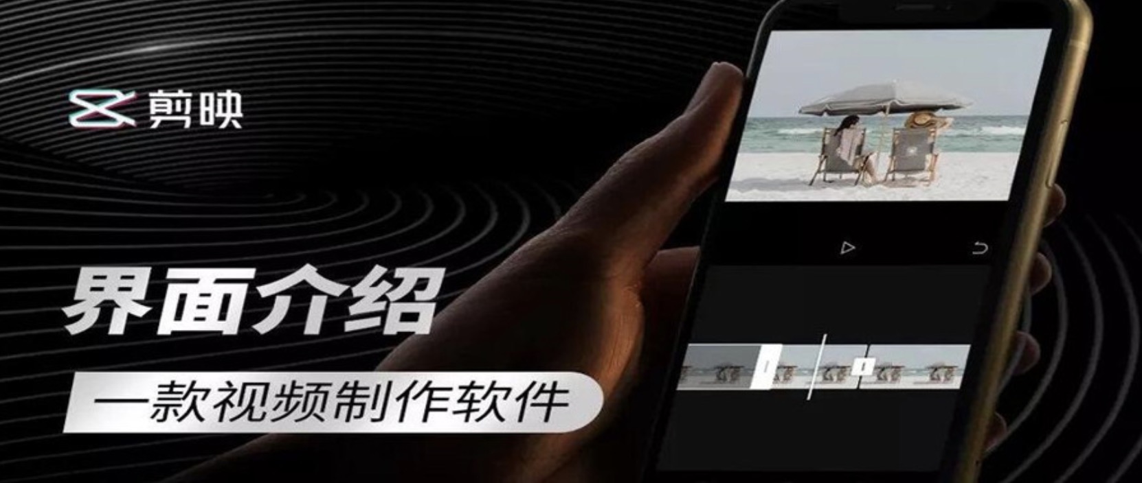 零基礎學(xué)習剪映軟件 百度網(wǎng)盤(pán)插圖 零基礎學(xué)習剪映軟件 百度網(wǎng)盤(pán)插圖