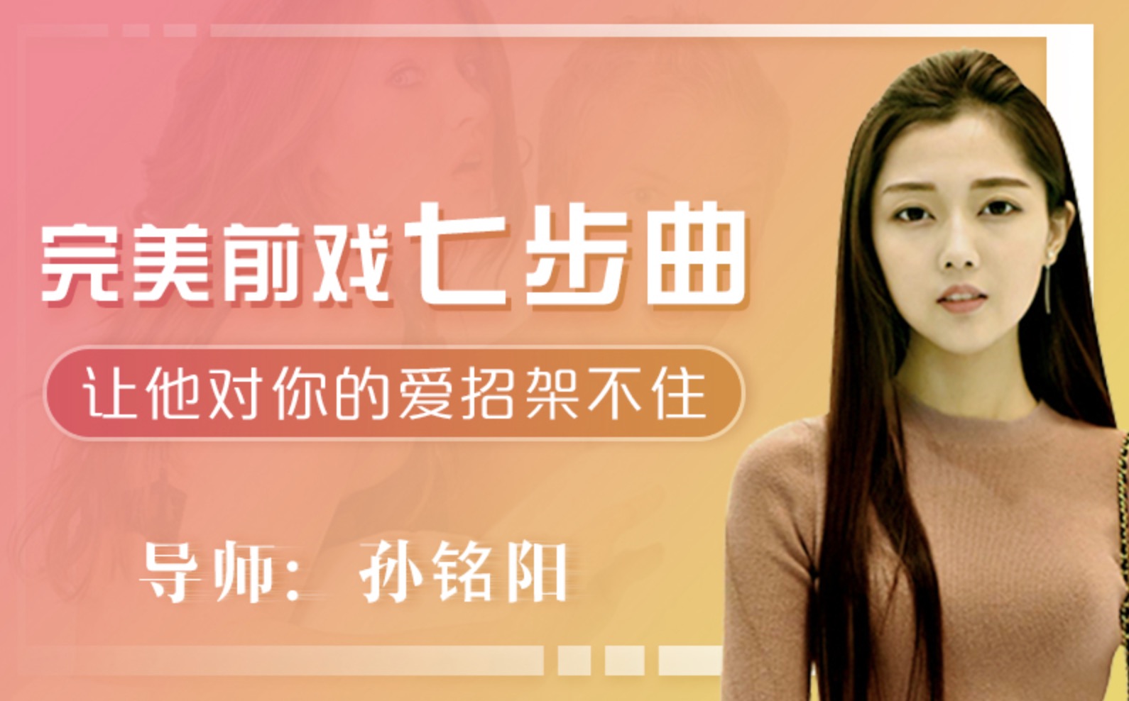 美女講解:給女生看的完美前戲7步曲 百度網(wǎng)盤(pán)插圖 美女講解:給女生看的完美前戲7步曲 百度網(wǎng)盤(pán)插圖