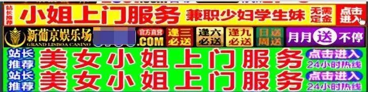色情網(wǎng)站的“小姐上門(mén)服務(wù)”是真的嗎？插圖2